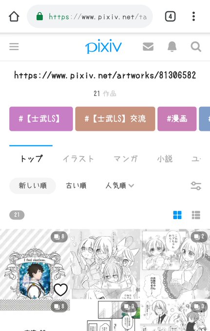 タップのtwitterイラスト検索結果 古い順 タップのtwitterイラスト検索結果 古い順