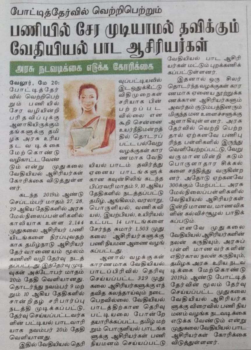SMegala4's tweet photo. @news7tamil https://t.co/lg494Ylj6g