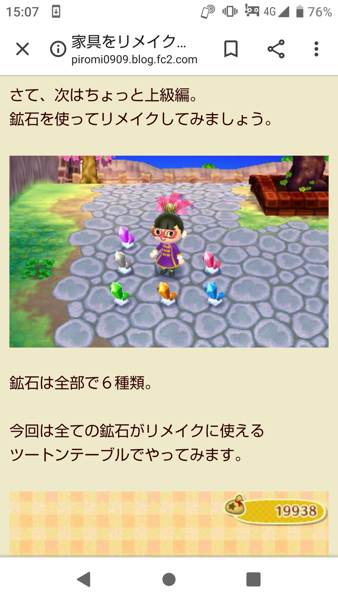ちぐえ わぁ お金と 鉱石が出ましたね 金鉱石 銀鉱石 の他に赤とか青とか それをカイゾーってアルパカに渡すと家具をその色にリメイク出来ましたぞ ちぐえ わぁ お金と 鉱石が出ましたね 金鉱石 銀鉱石 の他に赤とか青とか それをカイゾーってアルパカに渡すと家具をその色にリメイク出来ましたぞ