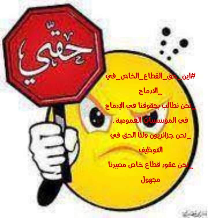CLFeiulJVUbFAth's tweet photo. #ادماج_القطاع_الخاص_حق https://t.co/v6PitNrH3A
