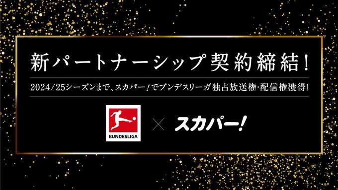 スカパー はどのポイントサイト経由がお得か 比較 ポイ活 節約ミックスジュース