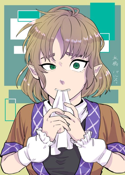 妬ましいのtwitterイラスト検索結果 妬ましいのtwitterイラスト検索結果