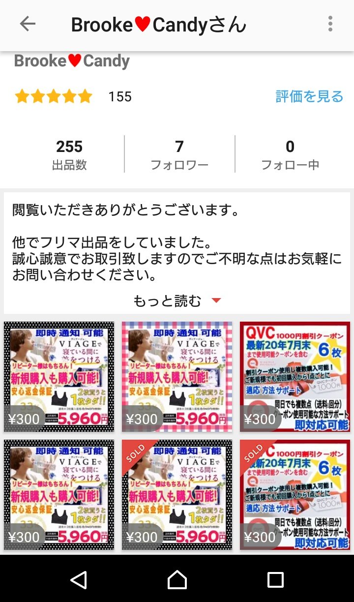 リピーター様限定♡一点300円 www.expressinter.com