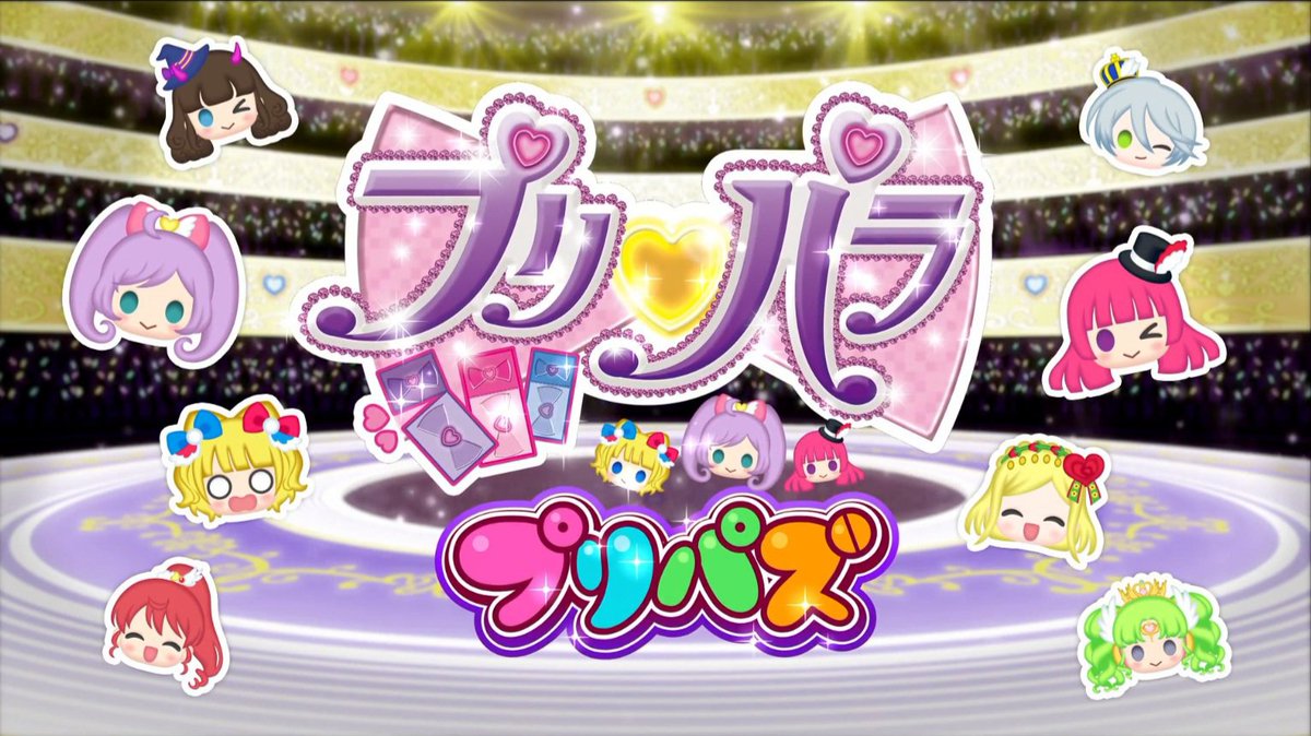 ゆら プリパラのアプリ云々はここから見れるみたいですね プリチケメーカーとプリパズを出してきたけど 次はどんなアプリになるのか T Co Pi4va1tnm9