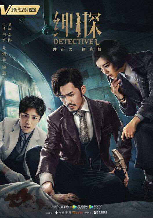 Detective L - 8/10SOLID DRAMA!! Loved the characters & team that worked together. Strong female lead = always a win! The last case seemed a little out of place to me & didn’t fit with the rest of the drama BUT SUCH an enjoyable & satisfying watch! FYI Open ending #DetectiveL