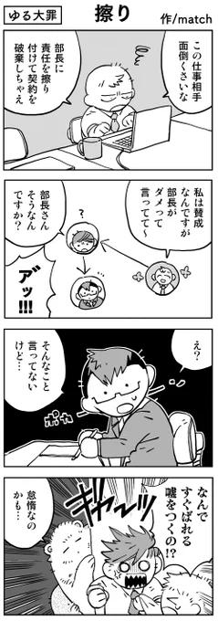 【4コマ】
正直に言おうね!
#ゆる大罪 
