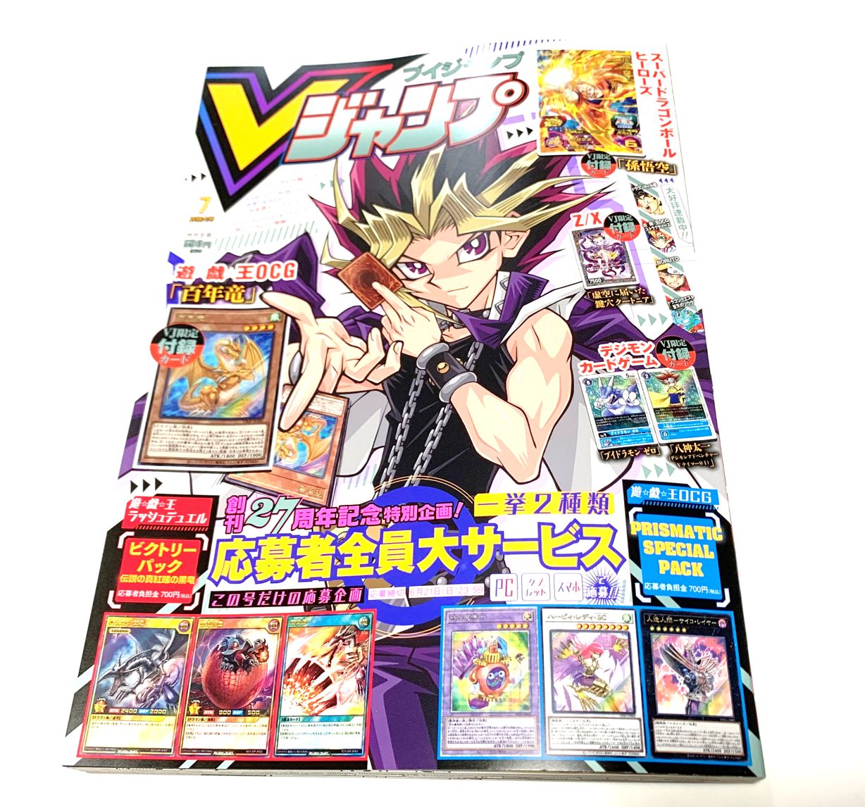 遊戯王　遊戯王　PRISMATIC SPECIAL PACK   六個vジャンプ 遊戯王 遊戯王 PRISMATIC SPECIAL PACK 六個vジャンプ 遊戯王