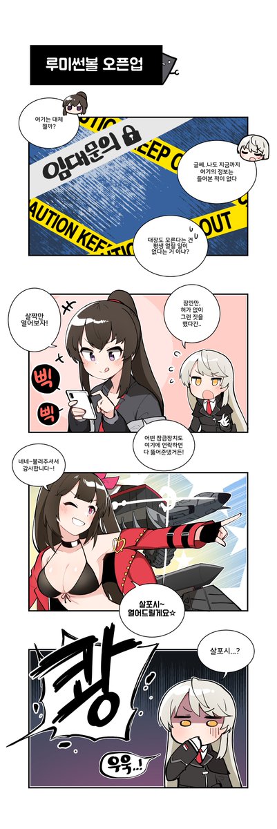 [카운터사이드 만화] 카운터유치원 (上) 
네이버포스트에서 크게 보실 수 있습니다 https://t.co/lKeW4mv6vy 