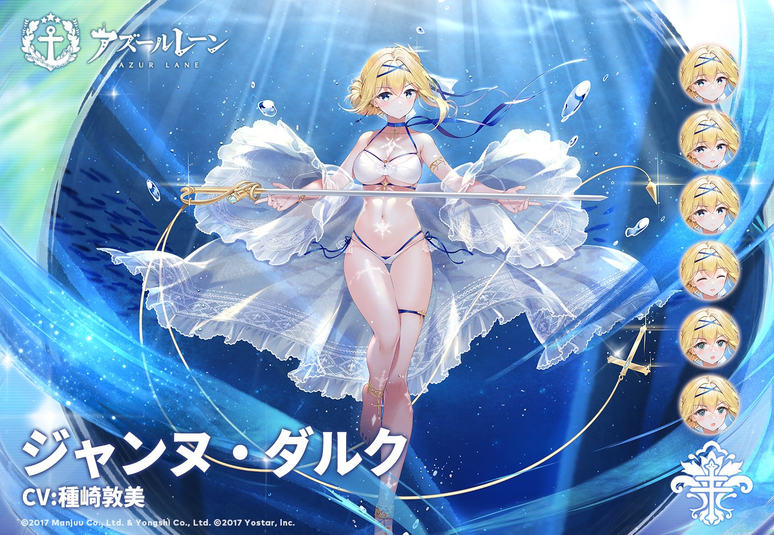 アズールレーン」のフィギュア「ジャンヌ・ダルク 蒼浪の映画