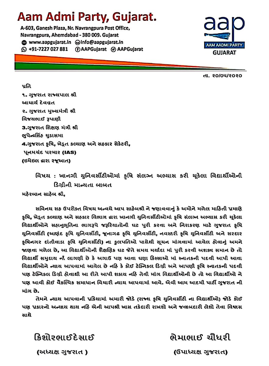 BHEMABHAI's tweet photo. @vijayrupanibjp @Nitinbhai_Patel @rcfalduofficial @PRupala @Jaydrathsinhji @nstomar @AAPGujarat @VtvGujarati @Zee24Kalak @abpasmitatv @sandeshnews @Vrajsinh_Rajput @GTPlanetNews @tv9gujarati @etvgujarati1 @ChiragAIASA27 #stopagricultureprivatization https://t.co/RyZqez6pez