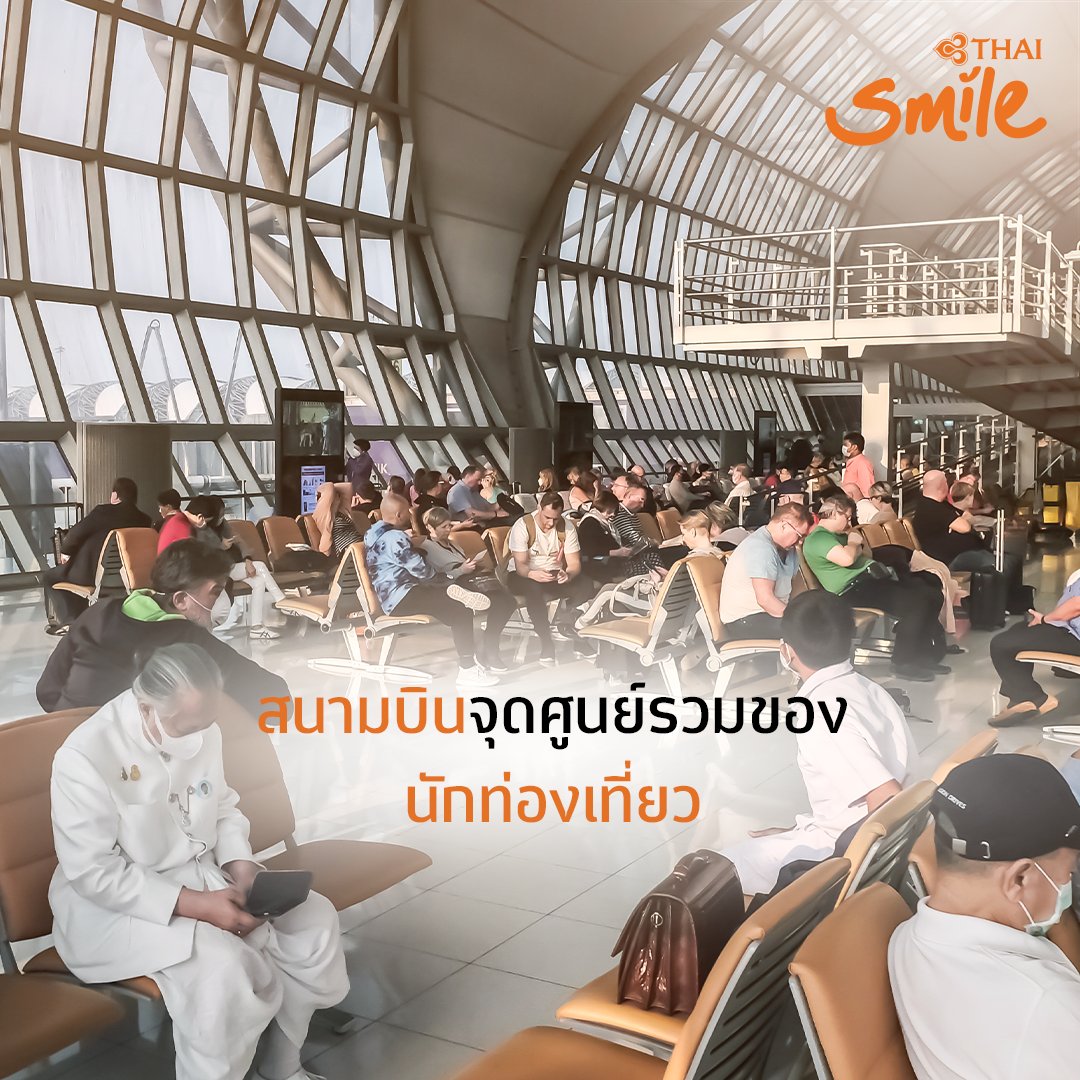ThaiSmileAirway's tweet photo. เพื่อเป็นการเตรียมความพร้อมก่อนการเดินทาง

ไทยสมายล์ขอชวนทุกคนมาทำความเข้าใจถึงความจำเป็นในการสวมหน้ากากอนามัยตลอดการเดินทางกันค่ะ

#THAISmile #THAISmileAirways #SmileTouch #WE_becauseWEcare #CWESoon #SeeWESoon https://t.co/QuiCkfiDf9