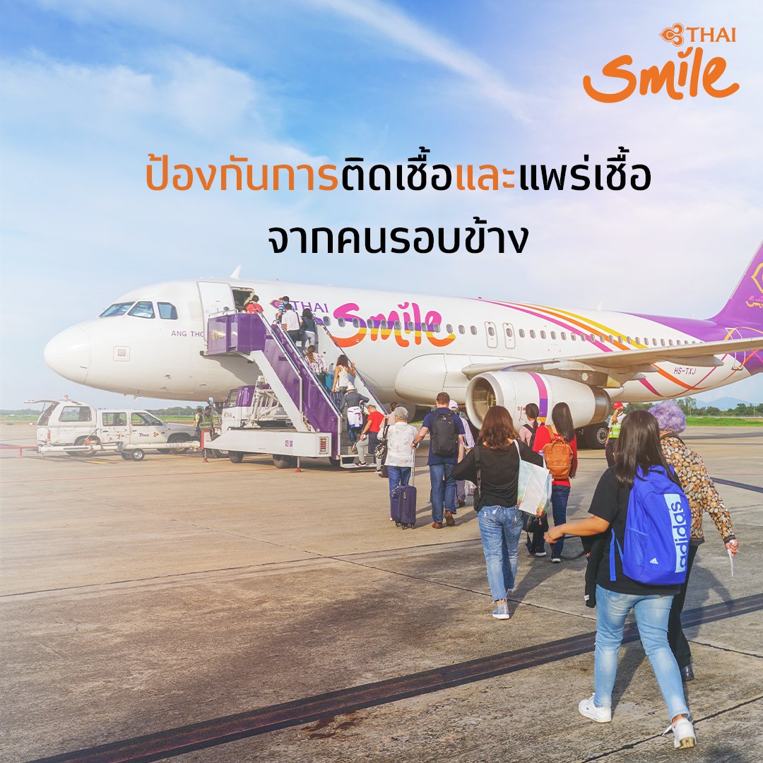 ThaiSmileAirway's tweet photo. เพื่อเป็นการเตรียมความพร้อมก่อนการเดินทาง

ไทยสมายล์ขอชวนทุกคนมาทำความเข้าใจถึงความจำเป็นในการสวมหน้ากากอนามัยตลอดการเดินทางกันค่ะ

#THAISmile #THAISmileAirways #SmileTouch #WE_becauseWEcare #CWESoon #SeeWESoon https://t.co/QuiCkfiDf9
