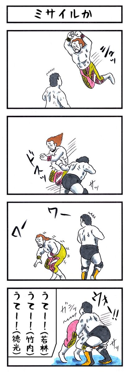 そうか。
今日はサベージの命日か。。
ドームが燃えた天龍戦、最高だったなぁ。。
#味のプロレス #ランディサベージ #今日は何の日 