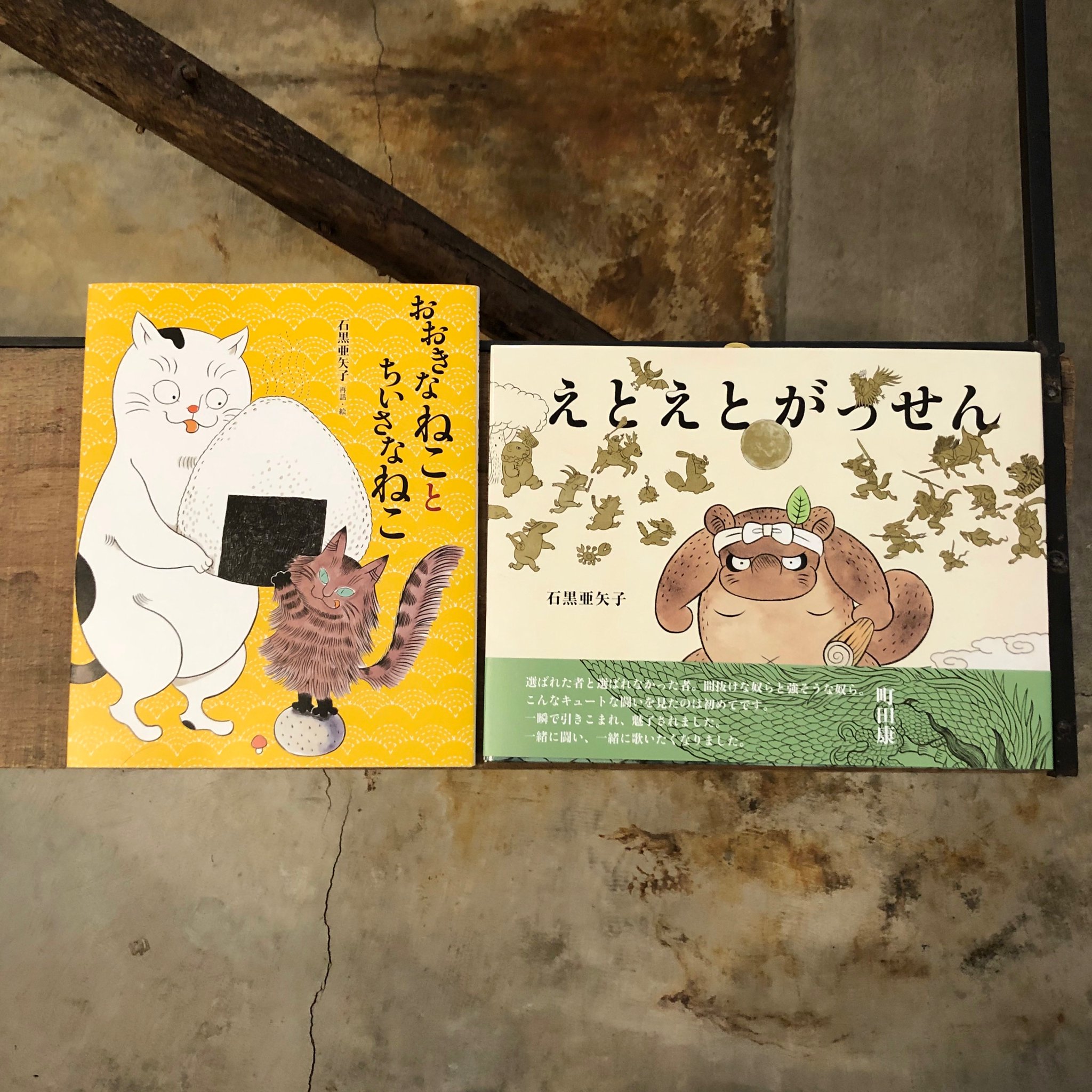 本 中川 再入荷 石黒亜矢子の本 おおきなねことちいさなねこ 好学社 えとえとがっせん Wave出版 スズメのくらし 平野伸明 福音館書店 小鳥草子 コトリノソウシ 中村文 山と渓谷社 本 中川 再入荷 石黒亜矢子の本 おおきなねことちいさなねこ 好学社 えとえとがっせん Wave出版 スズメのくらし 平野伸明 福音館書店 小鳥草子 コトリノソウシ 中村文 山と渓谷社