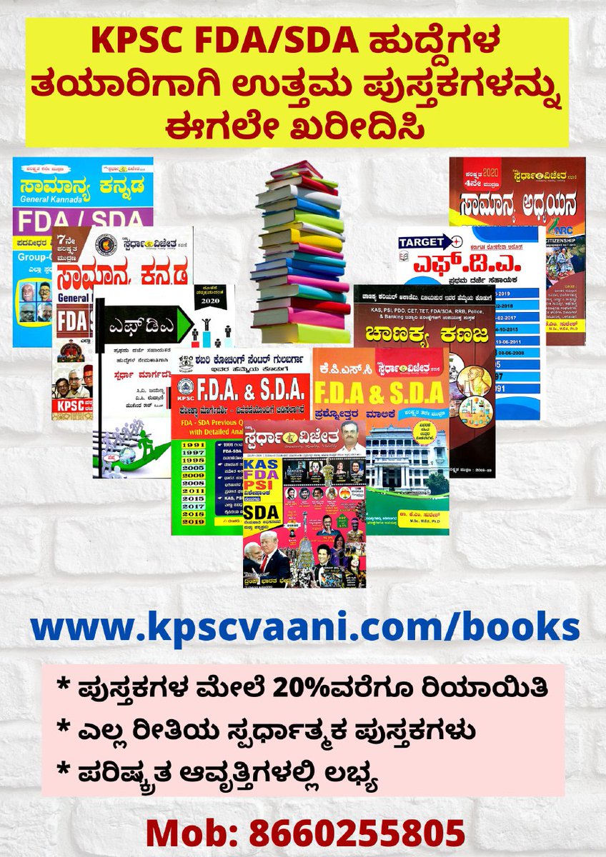 Kpsc Vaani (@KpscVaani) / Posts / X