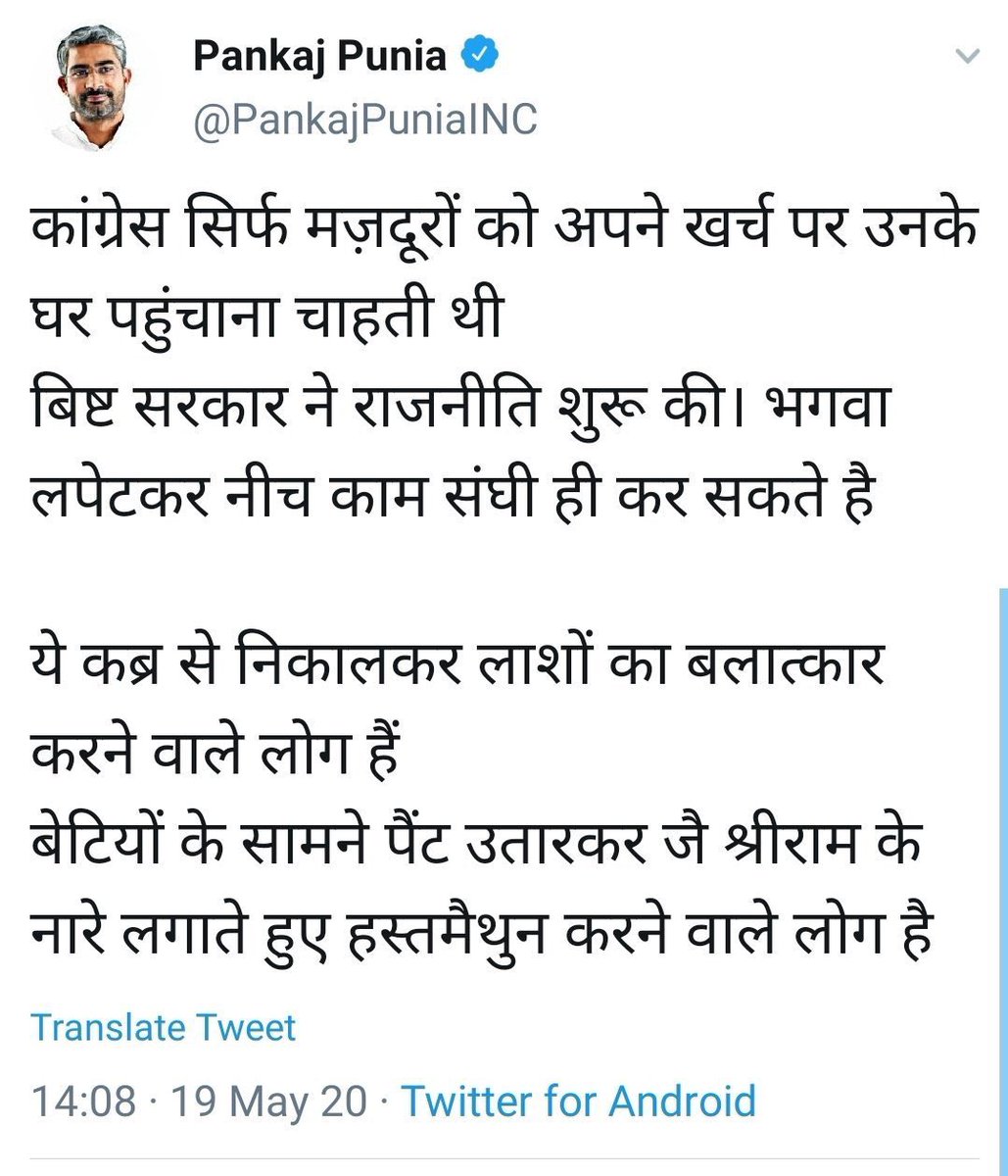 pandeynp01's tweet photo. Congress leader  pankaj punia abused hindu religion and hurts hindu sentiment for brighten their politics. These types of people should be behind the bars.

#ArrestPankajPunia 
#अरेस्ट_पंकज_पूनिया https://t.co/Si787eIWSY