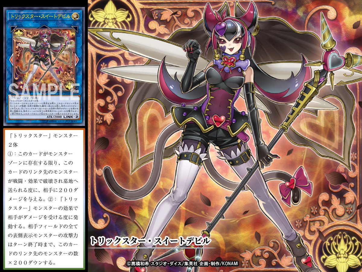 本日の遊戯王OCGカード紹介】こちらのカードが登場したのは約3年前 