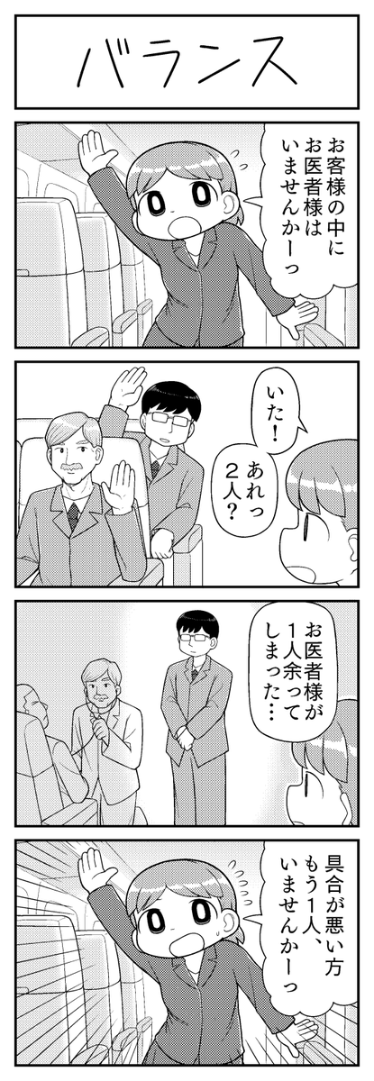 最近の好評だった4コマ漫画まとめです! 