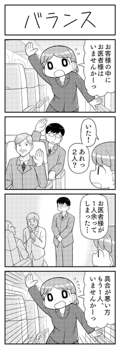 最近の好評だった4コマ漫画まとめです! 
