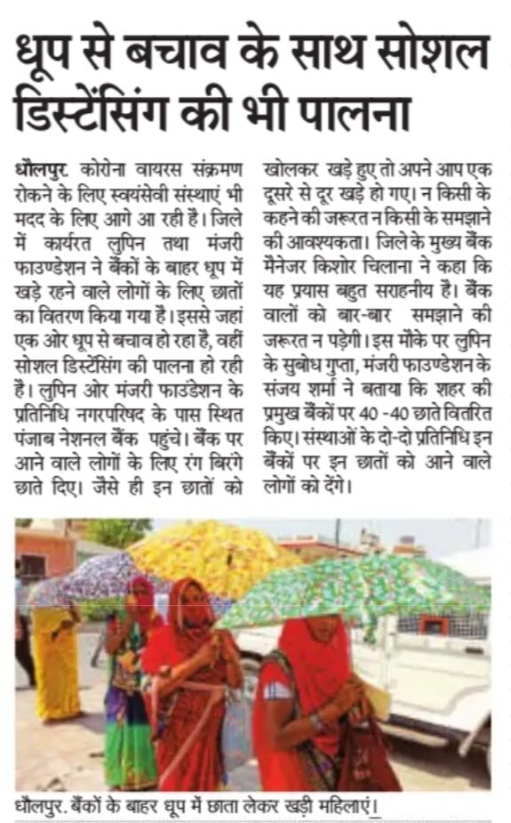 #LHWRF Dholpur under #ADP & #ManjariFoundation jointly distributed #Umbrellas to people for standing in long queue maintaining #SocialDistancing 
#awarenessmatters #servingthenation #SocialDistancing2020 #Covid_19
@NITIAayog @PMOIndia @amitabhk87 @sitaramgupta11 @manjari_org