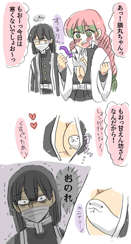 引き続き甘露寺をとりあう伊黒さんと鏑丸

#鬼滅の刃 #鏑丸 #おばみつ 