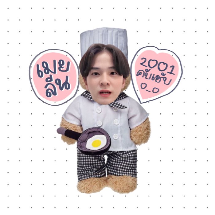 forkxrenjun's tweet photo. ⸜   ˚ 𝚊𝚢𝚘 𝚊𝚢𝚘 🩹 𓈒 

      ⁺ . ⋆ 𝓜ei╺  lynn 🧑🏻‍🍳  อาซาฮิ 𝓜𝖺𝖽𝖾 in 𝟘𝟙 𝗸𝗶𝗱𝘀 ˼ 🛁   ┊͙𝓽oday I 𝓰onna do ᚐ ' แลกฟอล 𓐄 ตามทัก 𓈒

♡̷ ยพท ลฟตท ⸝ ⛸🤍 https://t.co/5fYphy5Obm