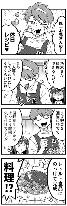もちろん手料理 