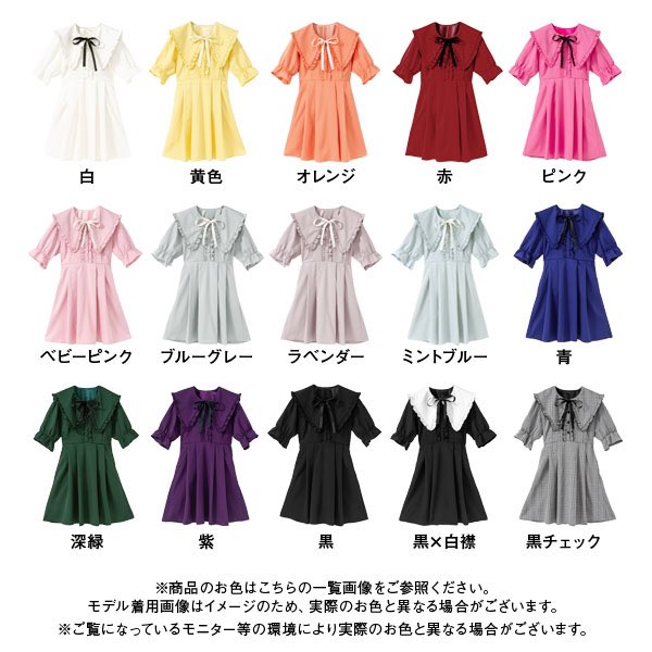夢展望なら出てる セーラー襟参戦服ワンピース かわいい 色の種類も豊富でこれで4990円なのはつよい T Co 5z47y5rhwo Twitter