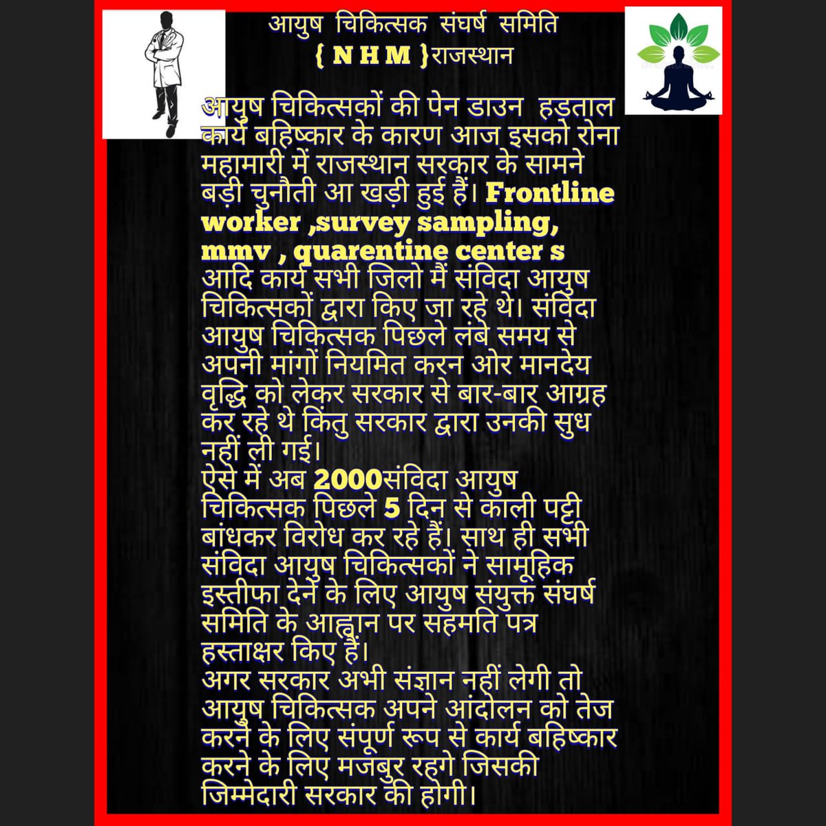 AyushNhm's tweet photo. @RajCMO उपेक्षित _आयुष _चिकित्सक https://t.co/rPoDzx6djh