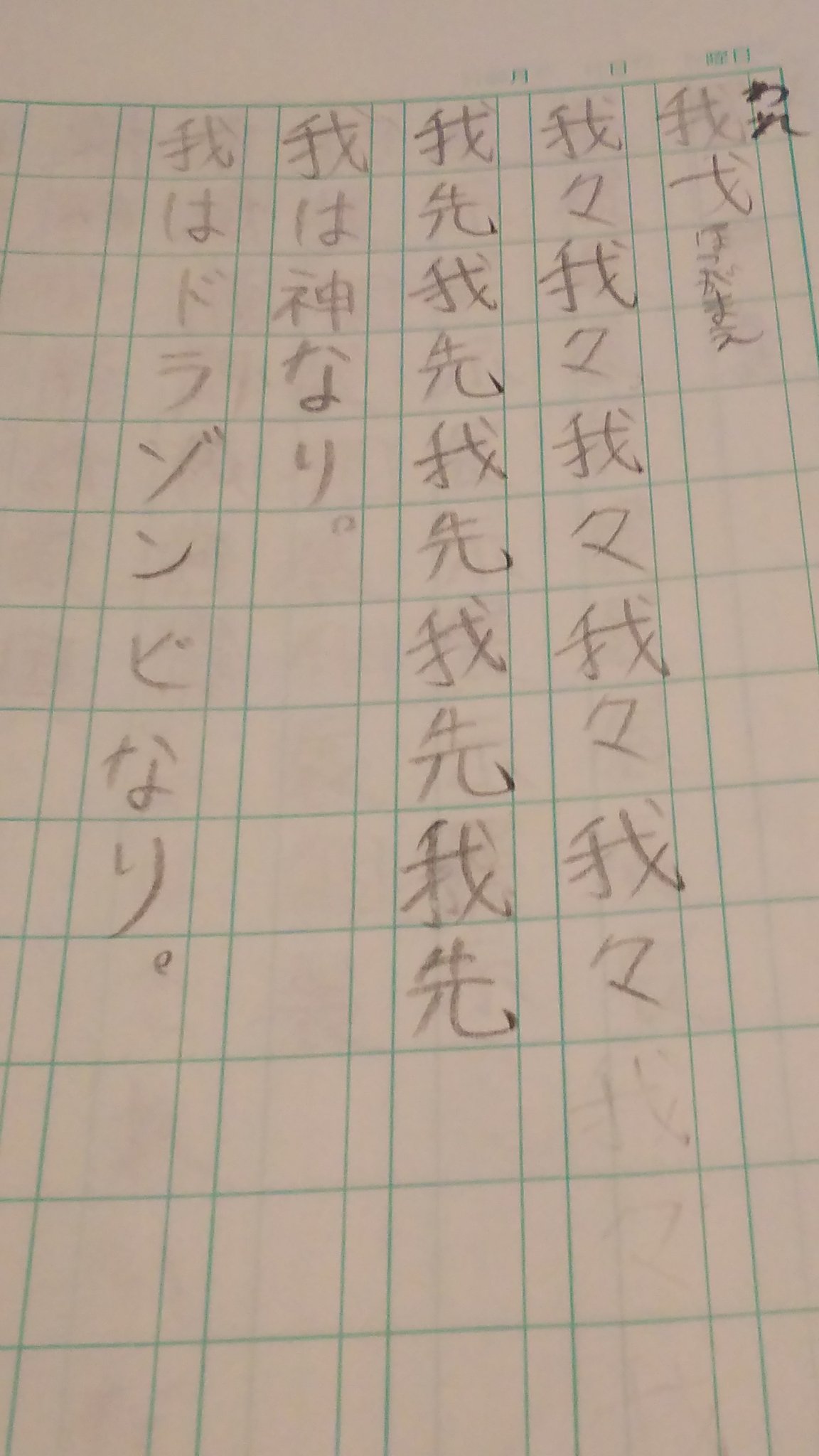 漢字の書き取り Twitter Search Twitter