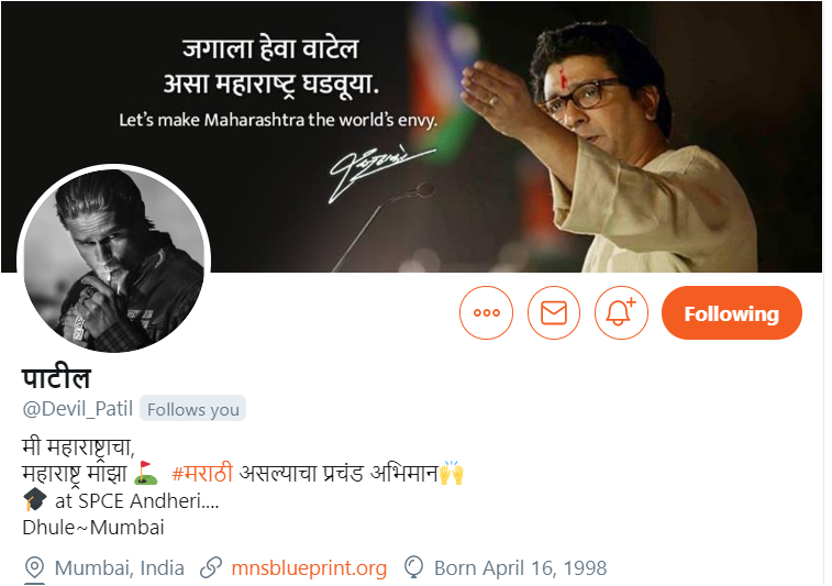 sub_naikade's tweet photo. आज महाराष्ट्रसैनिक (पाटील) @Devil_Patil यांच्या कडून फोल्लोव बॅक मिळालेला आहे धन्यवाद.
#ThanksForFollowingME https://t.co/yCT3THQvo4