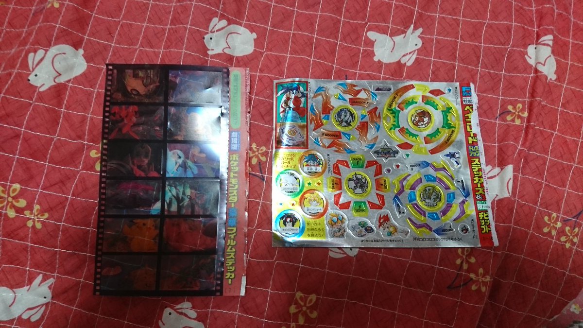 えむみき ネリネ団長 劇場版ポケットモンスター セレビィ 時を超えた遭遇 01年 のフィルムステッカー 別冊コロコロコミック付録 未使用 爆転シュート ベイブレード 01年 のドレスアップステッカー