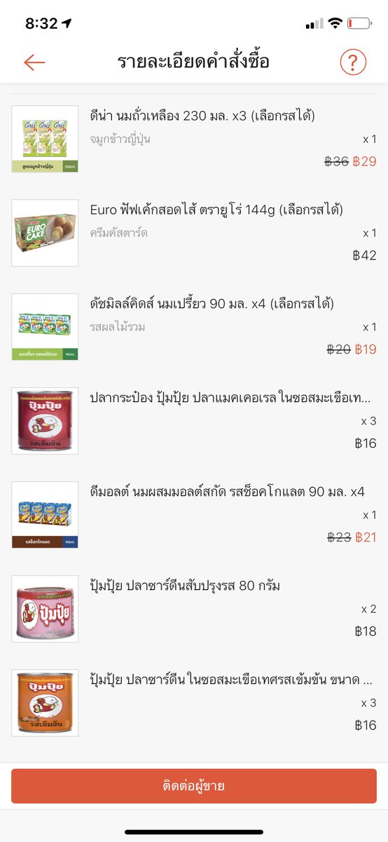 fundforyou1's tweet photo. Case24 - ช่วยเหลือแพมเพิส, นมผง และอาหารแห้งที่จำเป็นต่อครอบครัวดังกล่าวค่ะ https://t.co/fHAzSStdnf