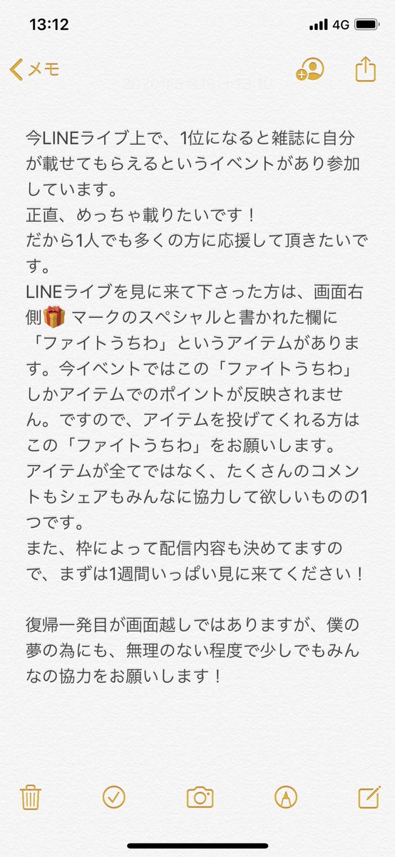 Ryokil2424's tweet photo. おはよー🤚
なんかちょとずつ自粛も解除に向かってるみたいで🤔
やっとやなあ😳
気は抜けないけど😤

さて今日も夜はLINEライブ配信します
3日目！🔥
今順位は5位！
あと4日でなんとか1位まで這い上がって雑誌に自分が載せてもらえるように
まだまだご協力よろしくお願いします！🔥(写メは過去) https://t.co/uOp9D6zdQW