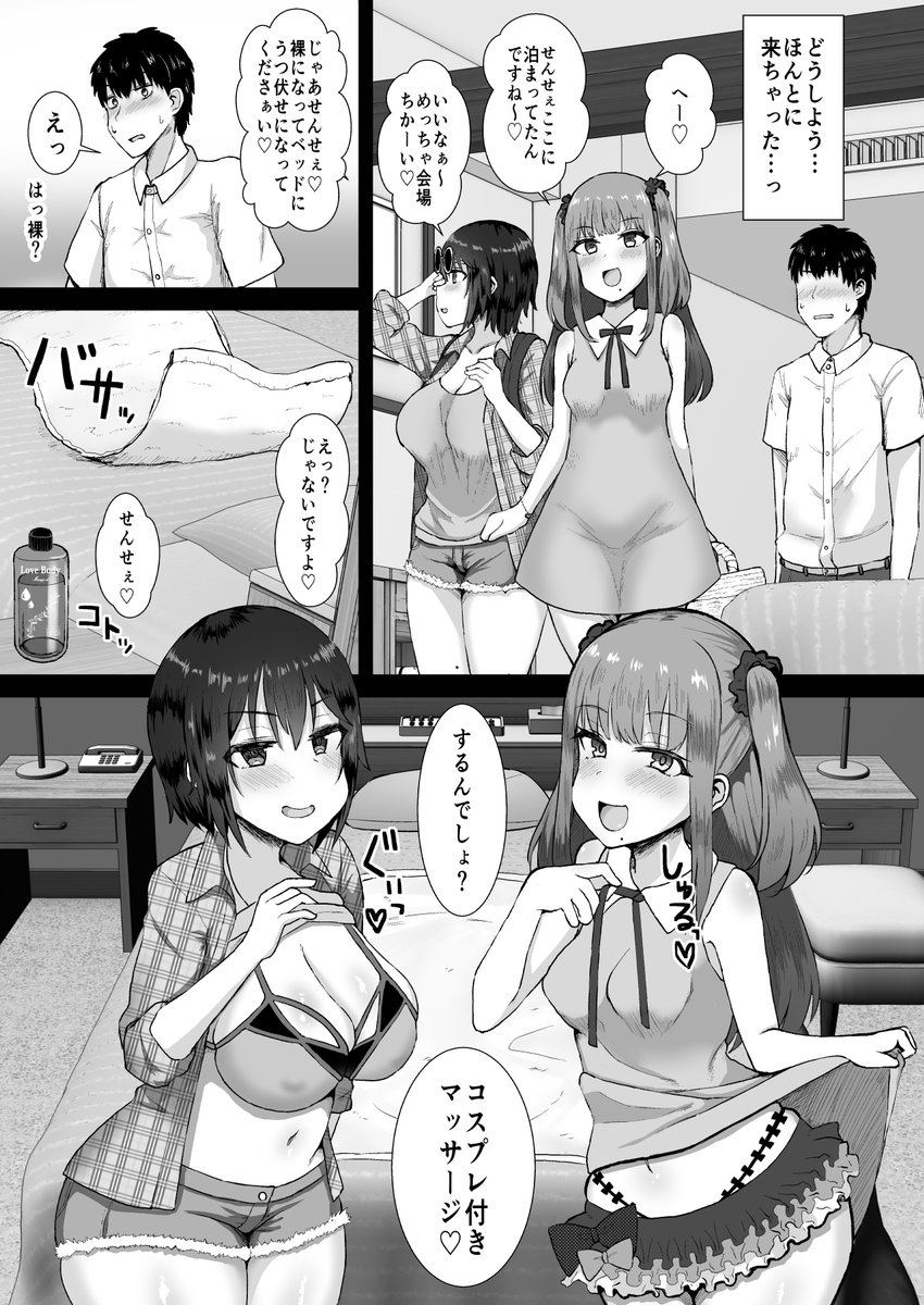 【C98委託情報ですも♡】
意地悪コスプレイヤー2人が他に好きな人がいる同人作家のおちんちんを
オイルマッサージで恋心ごとぐっちゃぐちゃ♡
【書店委託】
メロン: https://t.co/Wf9prAmiET
【DL版】
BOOTH: https://t.co/NthS2N26yQ
DLsite: https://t.co/lWPY7wQfNL
FANZA: https://t.co/QIuquHbwqI 