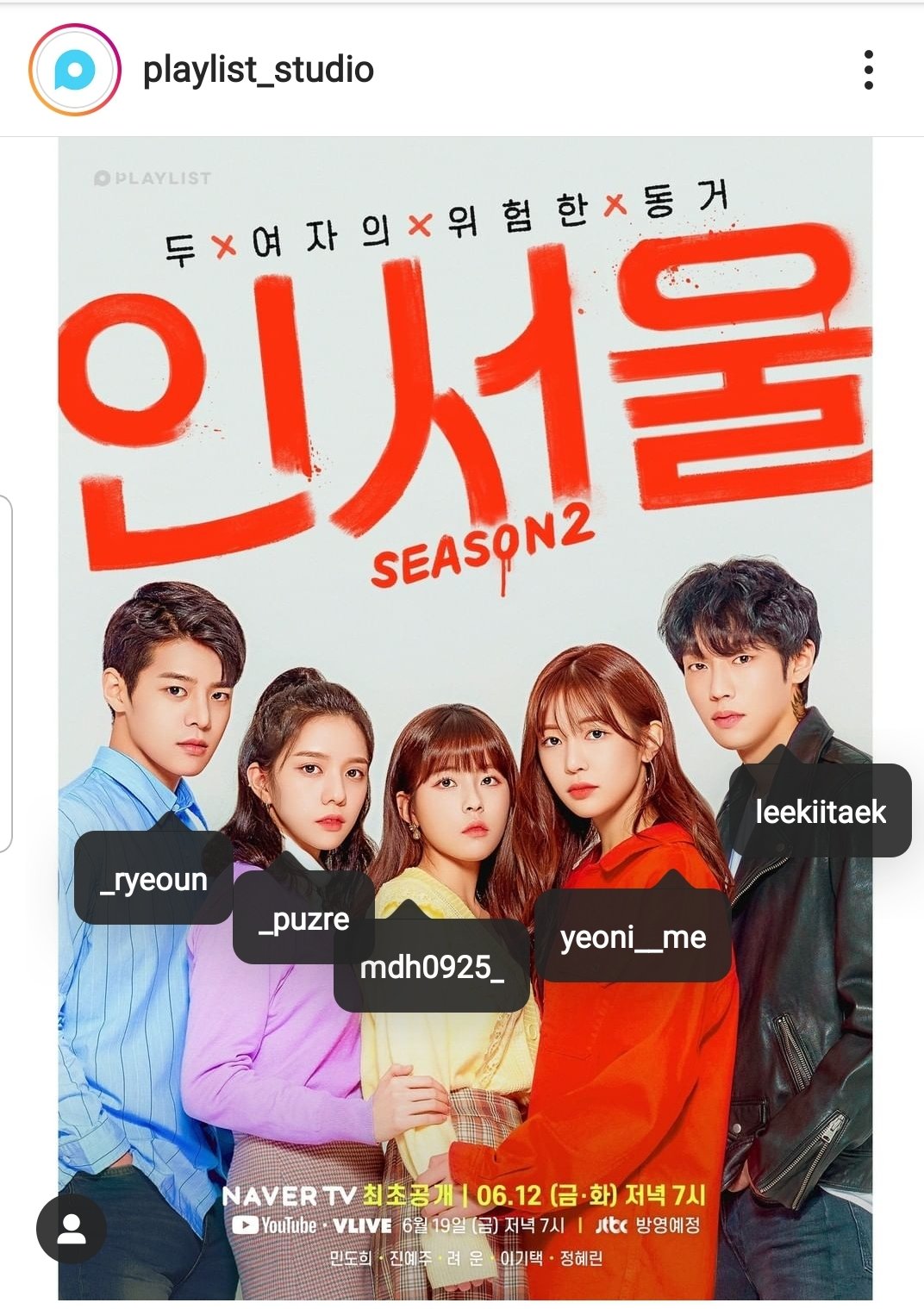 Pon 韓国ウェブドラマ インソウル シーズン2 인서울 시즌2 のポスターの別バージョンにはメインキャストが揃って登場 T Co Zuowhm9knr 前回に続いてミン ドヒ チン イェジュ リョウンのほか新顔二人はどうからむんでしょう Vliveとyoutube