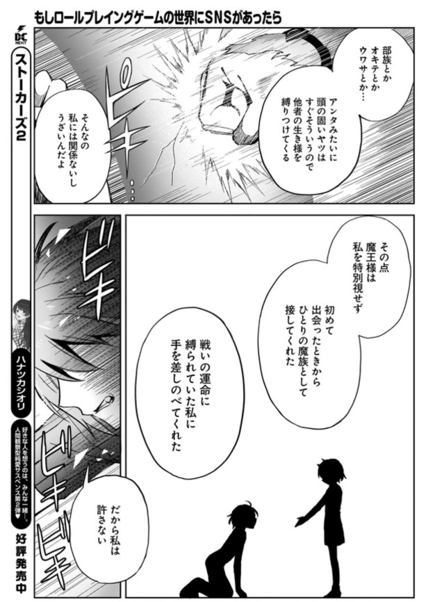 コミカライズ版「もしロールプレイングゲームの世界にSNSがあったら」の14話が各所で公開されました。
六賢者戦も怒涛のクライマックス。サト先生の描く勇敢な四天王の戦いをぜひご覧ください!
【ニコニコ】
https://t.co/IO4vqcKu2r
【コミックウォーカー】
https://t.co/vx7cw0yLfT
#もしロー