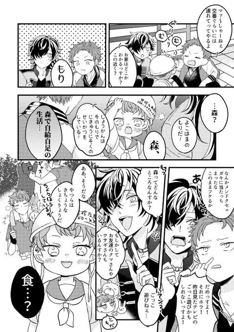 ずっと描いてるけど締め切りがなくて終わらない原稿やっとここまでできたけど私ペン入れしてたの5月上旬じゃなかった? 