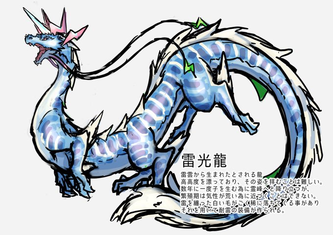 龍 高画質 のtwitterイラスト検索結果 古い順 龍 高画質 のtwitterイラスト検索結果 古い順