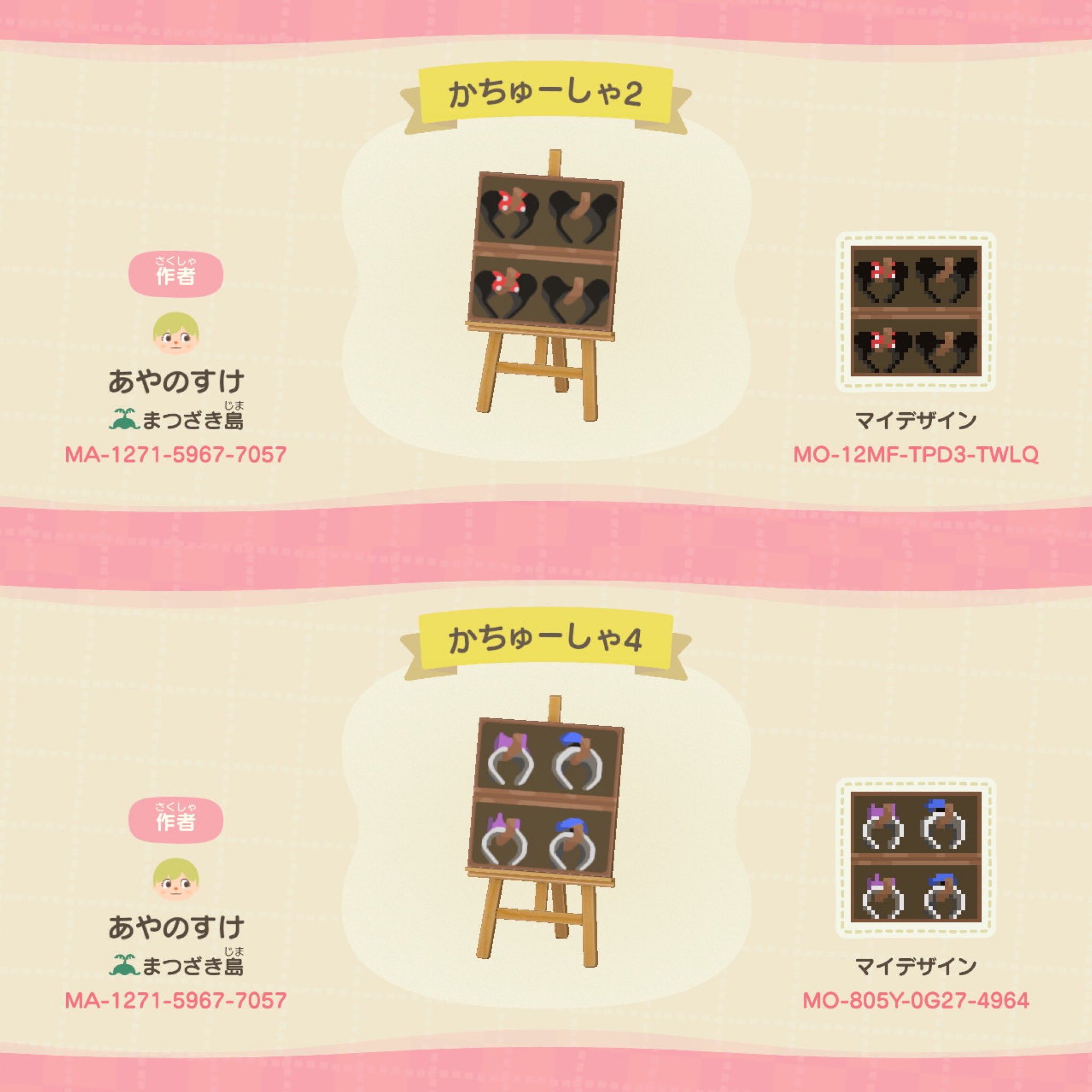 あつ森　❁︎最終値下げ❁︎ あやのすけ＠あつ森 on X: 