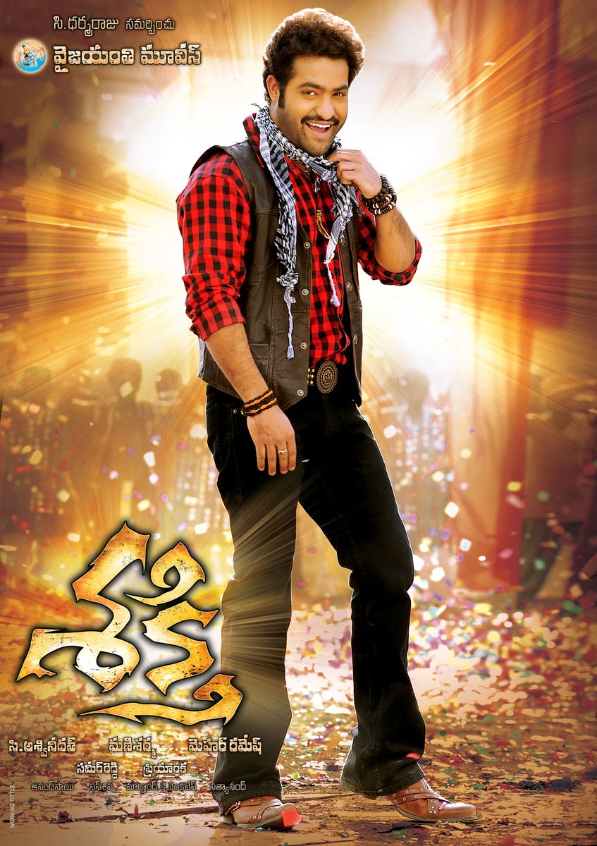 Will be posting few pics from  @tarak9999 old movies in this Thread  #Shakthi Wallpapers  #HappyBirthdayNTR