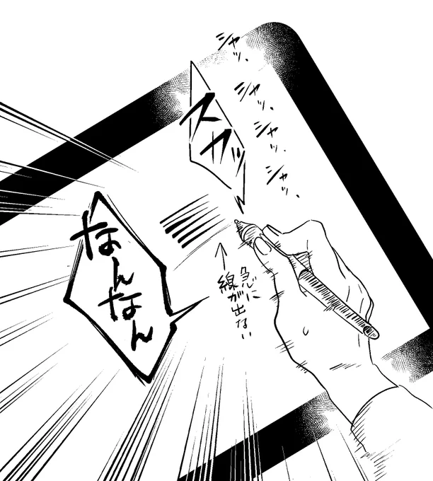 他のソフトだと今の所出てこないのにcintiq proでクリスタ使ってる時ちょいちょいこの「一瞬だけ線が描けなくなる現象」起こるんですけどなんでだ… 