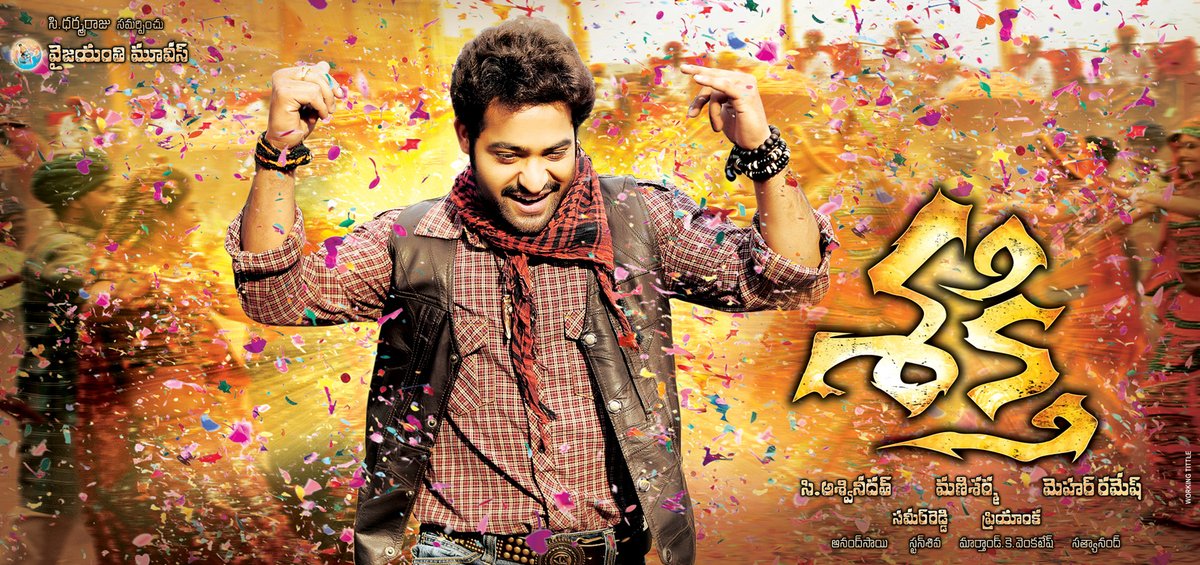 Will be posting few pics from  @tarak9999 old movies in this Thread  #Shakthi Wallpapers  #HappyBirthdayNTR