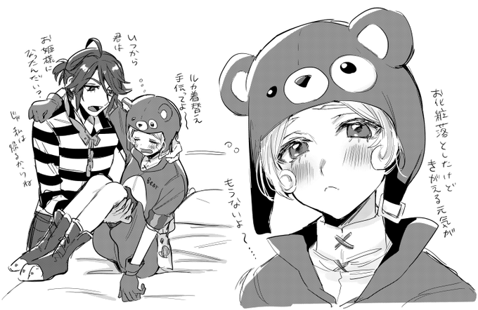 ルカトレ(囚技)未満のらくがき? 