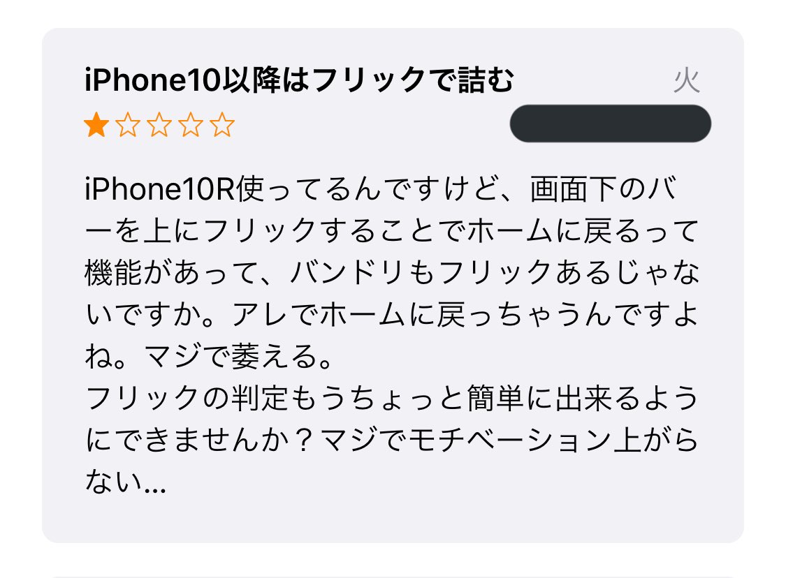 Twitter पर Na Iphonexシリーズのホームバーはアクセスガイド起動させたらバー消せて快適にプレイ出来るんやで 代わりにその間はスクショ出来ないけど この機能はiphonexシリーズで音ゲーする人は絶対覚えておいたほうがいいよ バンドリ T Co