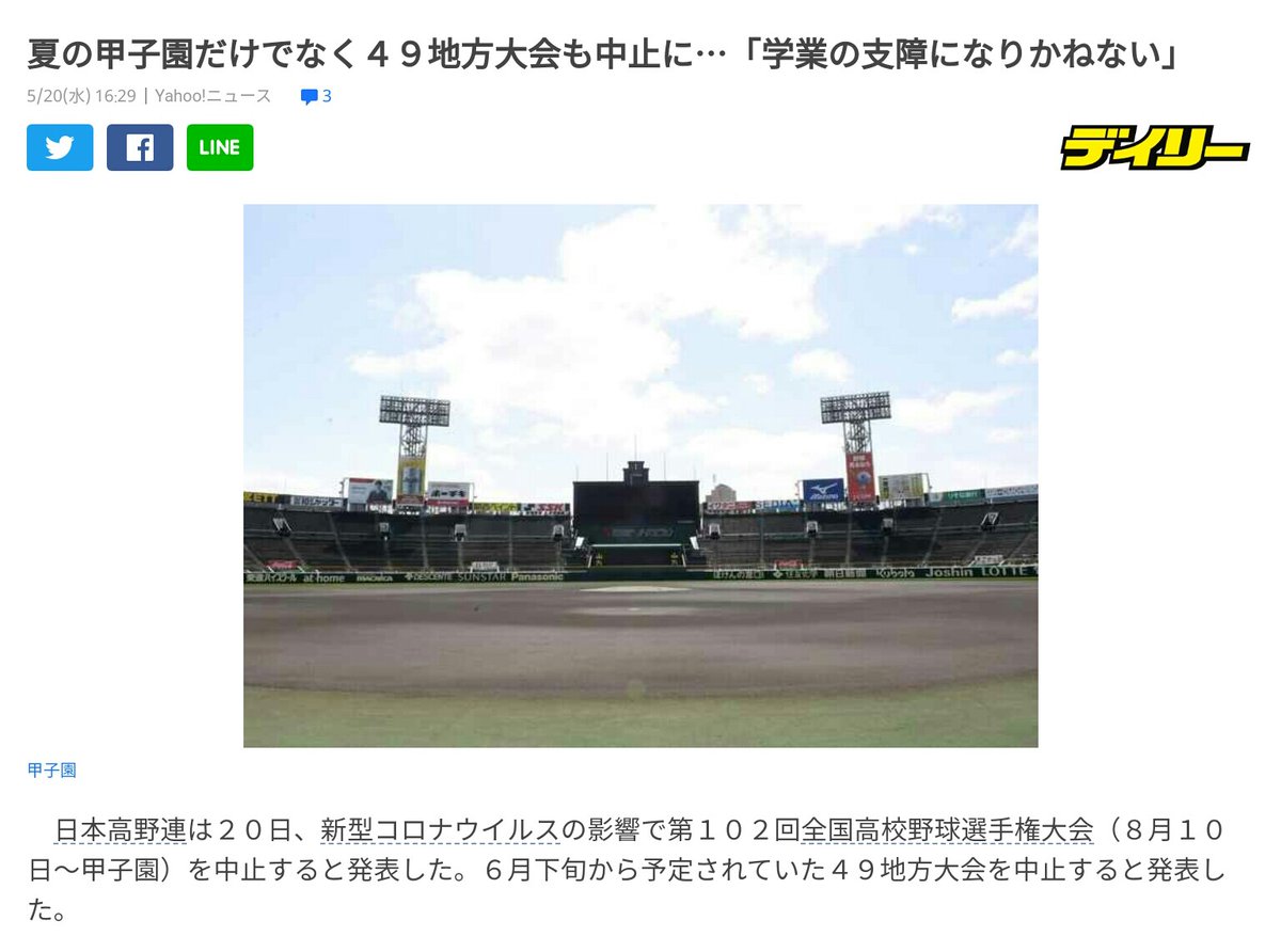 2199takayu1's tweet photo. 2020年5月20日
49地方大会も中止。

#高校野球　#愛知県高校野球 https://t.co/H6d6VJI36I