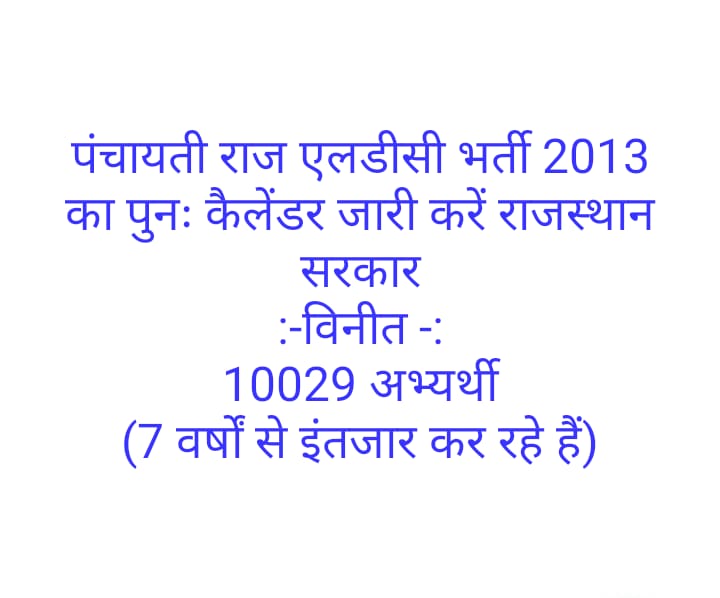 RamdevP47204737's tweet photo. गहलोत जी आप को याद दिलवा रहे है
#PanchayatiRaj2013LDC 
@ashokgehlot51 
@SachinPilot 
@RT4MR @RGWayanadOffice @priyankagandhi @1stIndiaNews @zeerajasthan_ @News18Rajasthan @ravishndtv https://t.co/q1NakDVrua