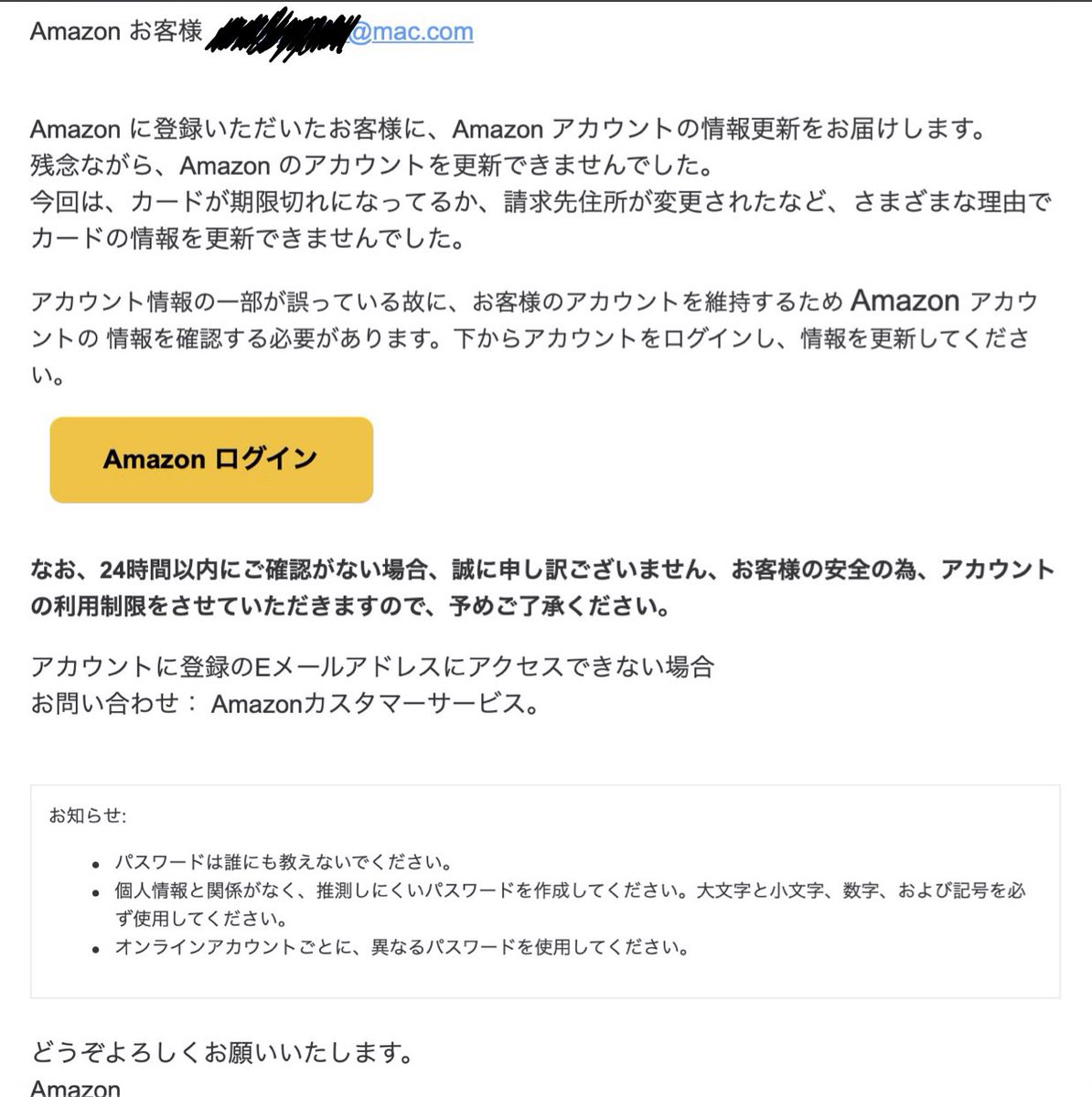 abusan01's tweet image. 最近Amazonを偽ったメールが多いので注意です。
サポートに連絡したらこちらから送ったメールでは無いという事でした。皆さんもリンクなど触らず捨てましょう！