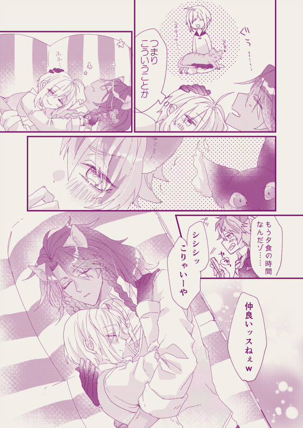 #twstプラス
??両片想い
※監督生♀顔あり/男装
※性別隠してるけど?と?は気付いてる
いちゃいちゃしてるだけのレオ監♀です 