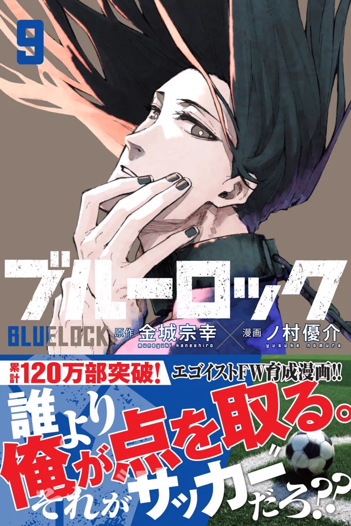 ブルーロック【公式】 on X: 